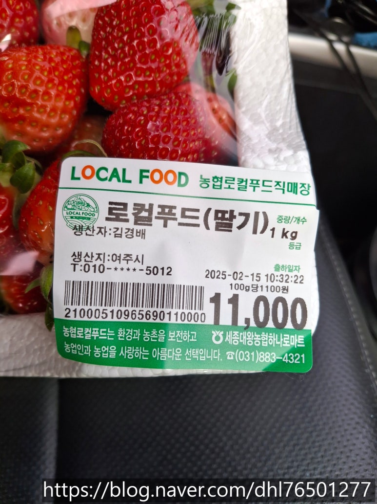 세종대왕농협하나로마트 이미지
