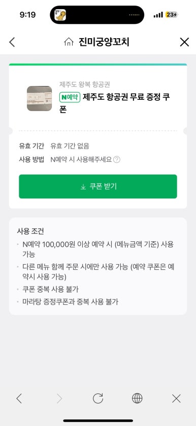 진미꼬치 이미지