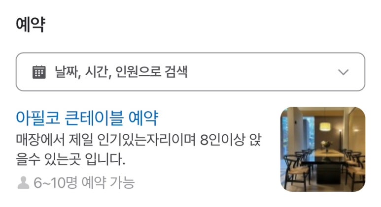 아필코 브런치카페 광주봉선점 이미지
