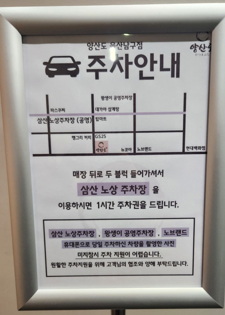 양산도울산 이미지