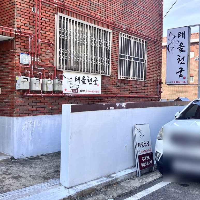 애인궁 이미지