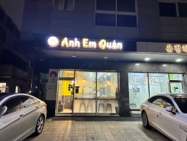 안엠관 이미지
