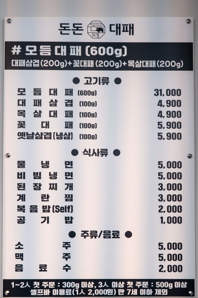 돈돈대패 이미지