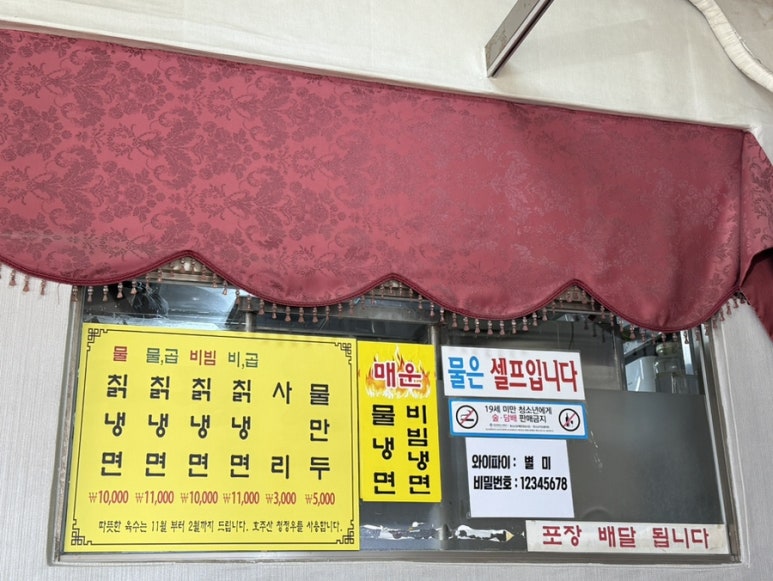 원조별미칡냉면 이미지