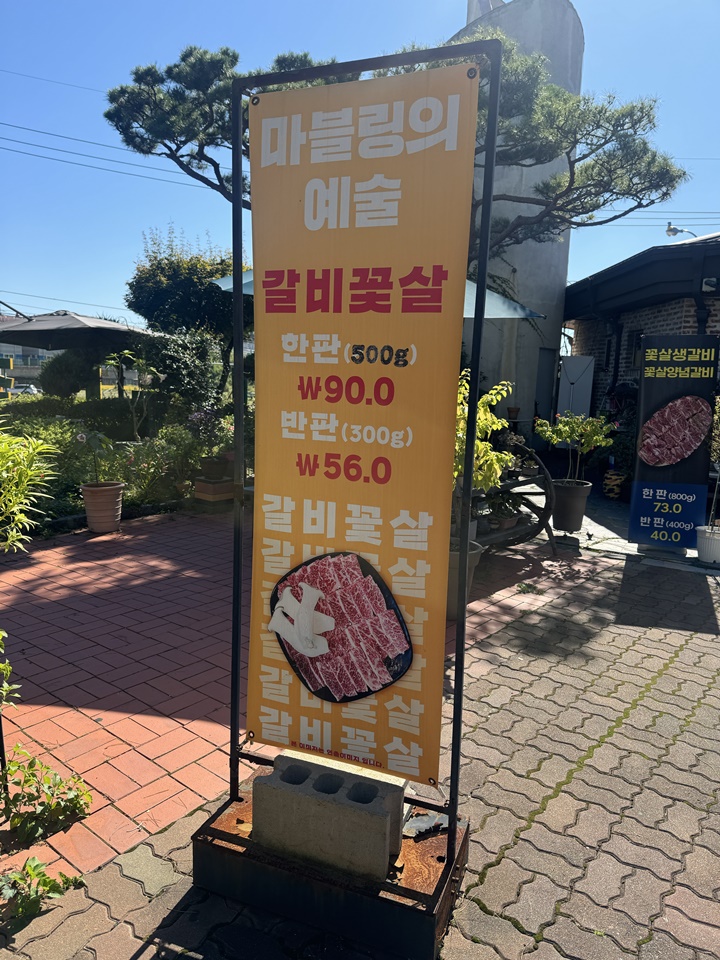 우리가든 이미지