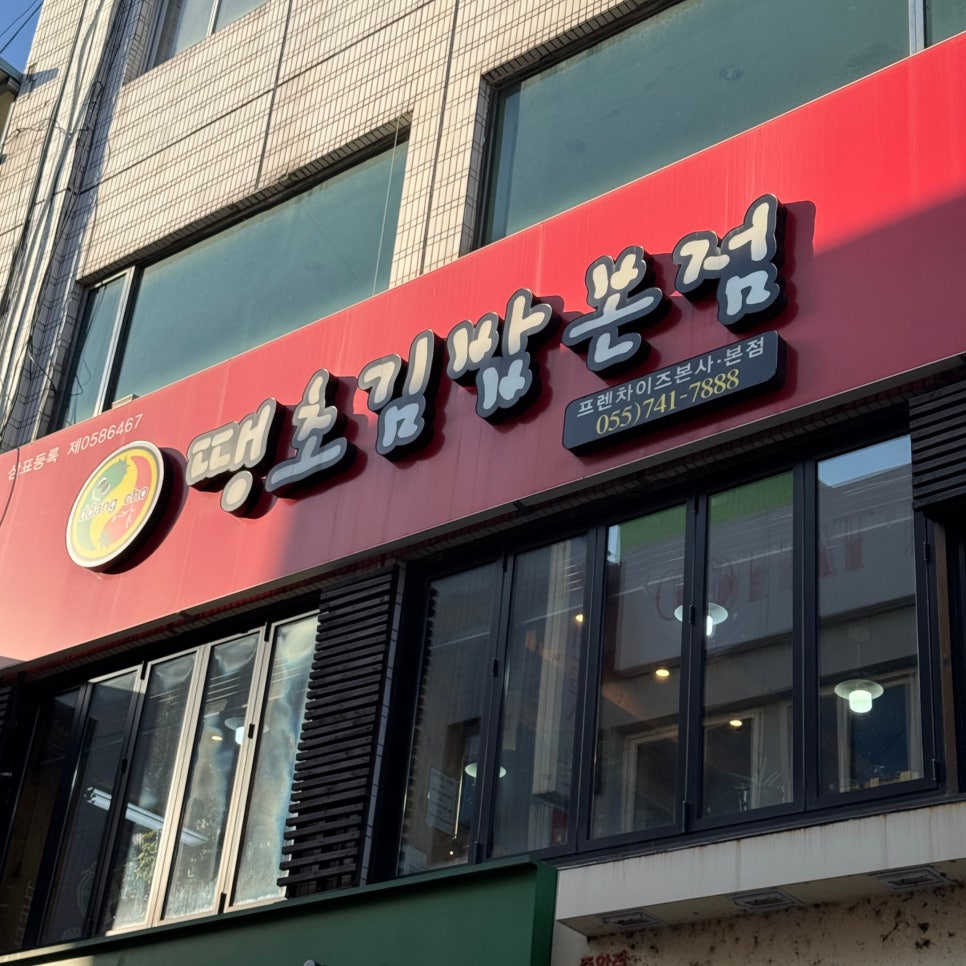 김밥이땡길때 이미지