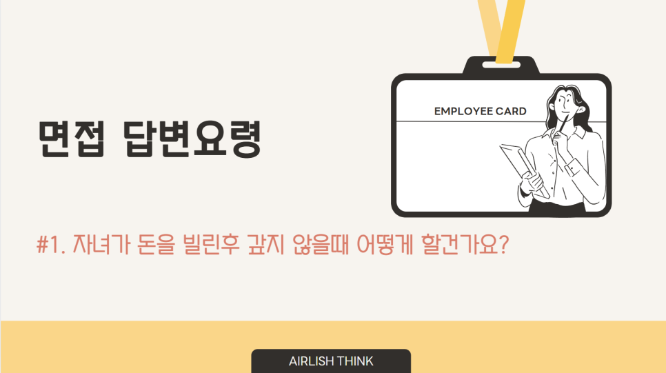 인적자원개발처 이미지