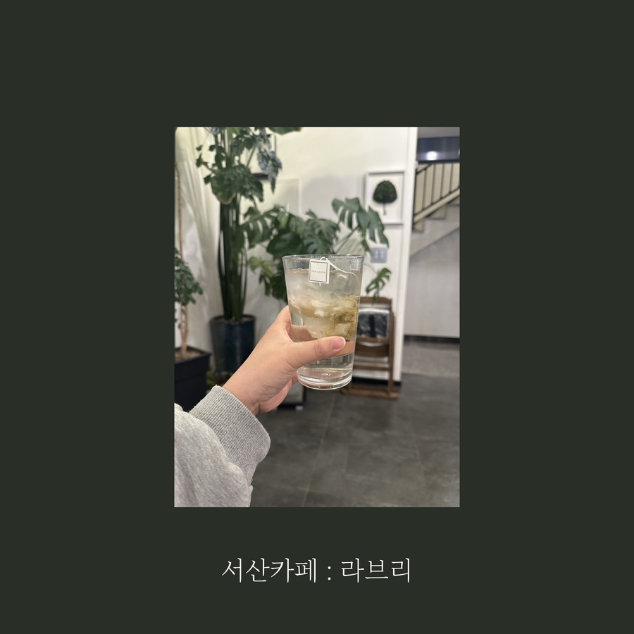 카페라브리 이미지