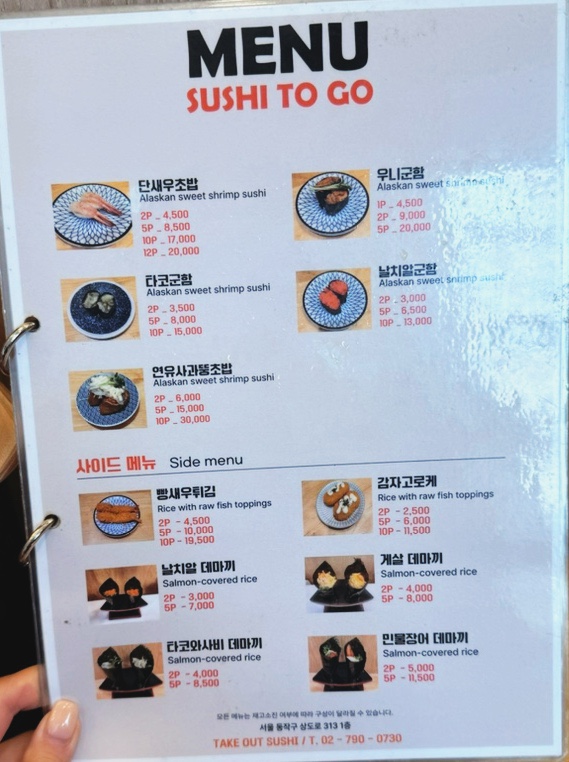 스시투고상도점 이미지