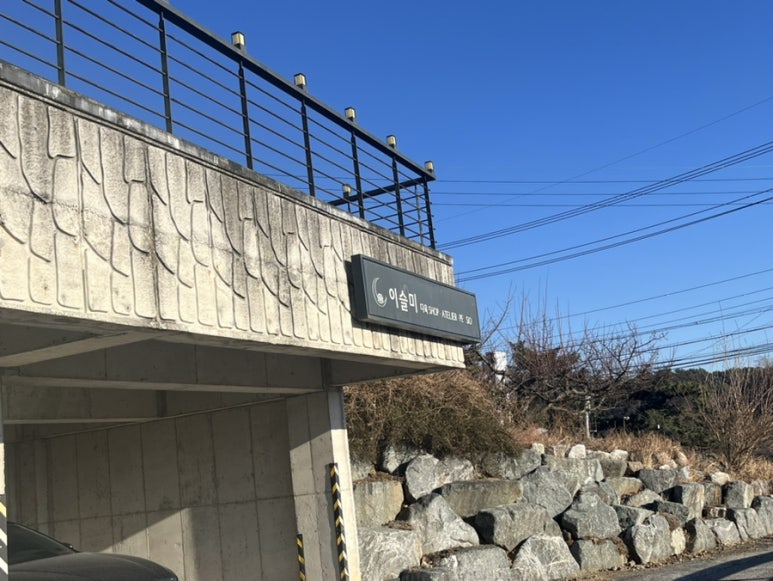 이슬미스테이 이미지