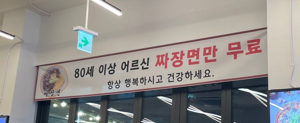 교동 돌판집 이미지