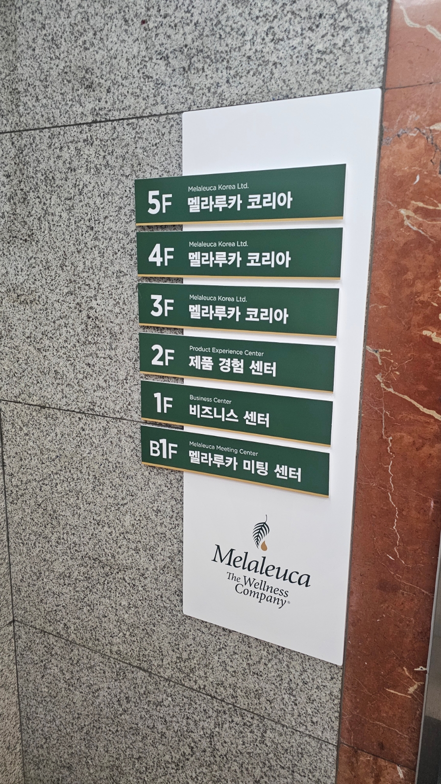 멜라루카인터내셔날코리아 이미지