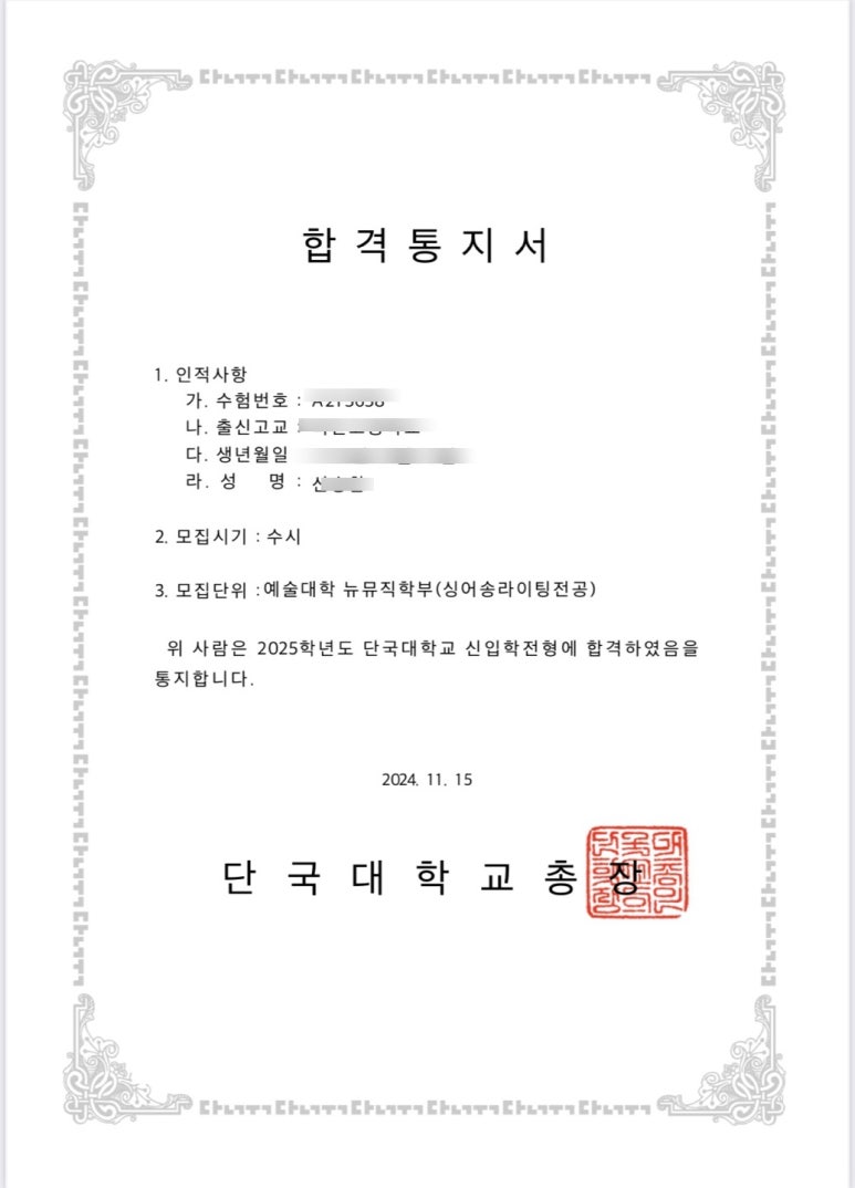 이지실용음악학원 이미지