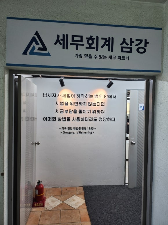행운세무회계 이미지