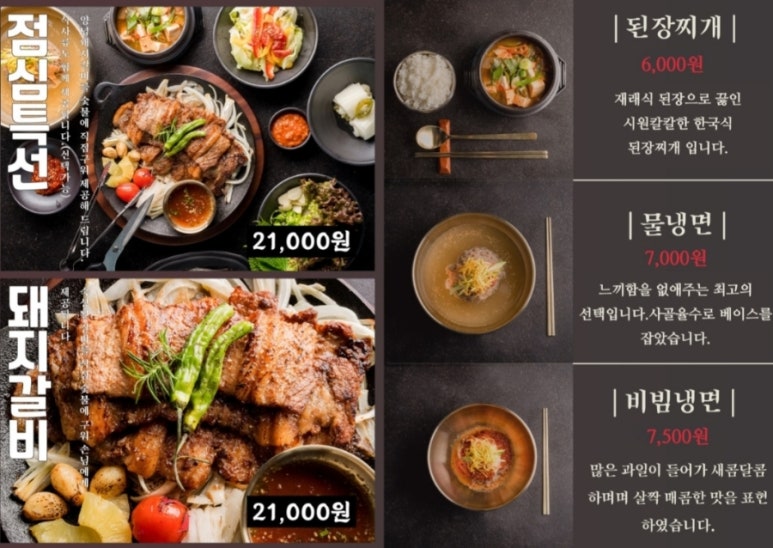 더원식당 이미지