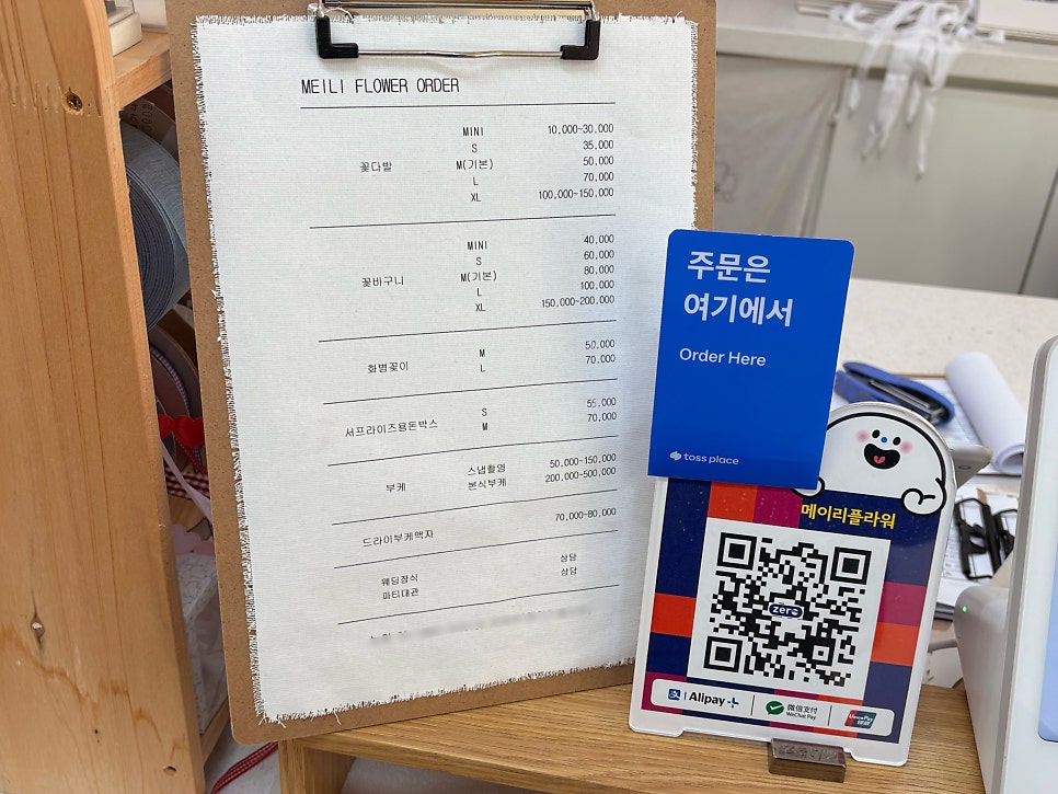 메이리플라워 이미지