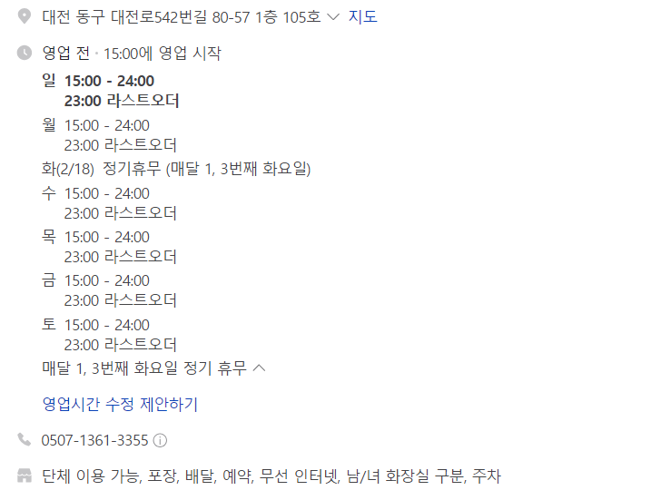 돈파닭 이미지