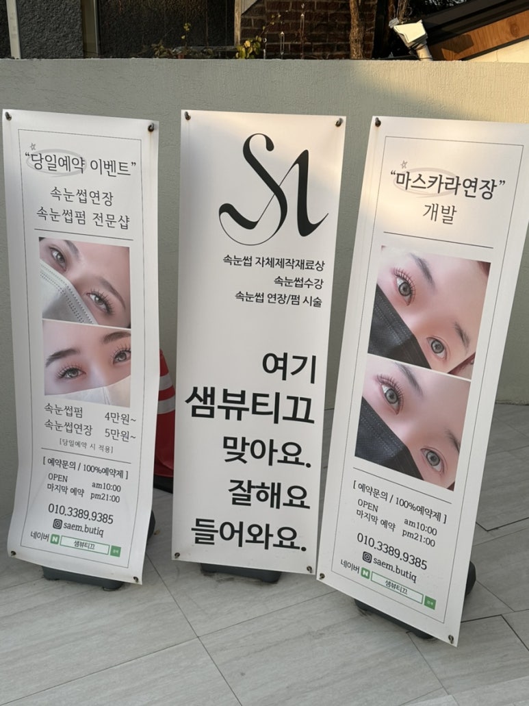동안뷰티끄 이미지