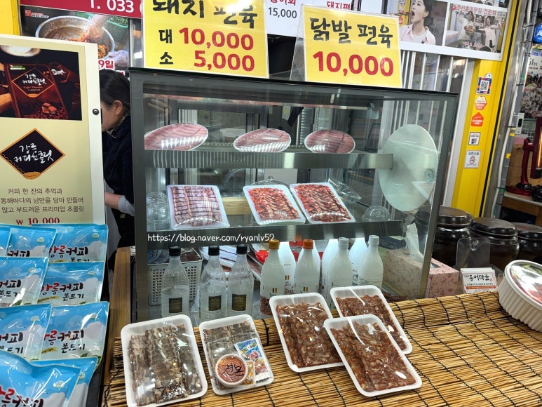 강릉홍어마을 이미지