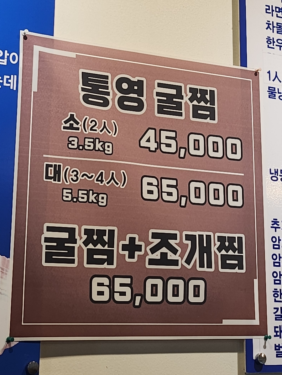 왓따조개포차 이미지