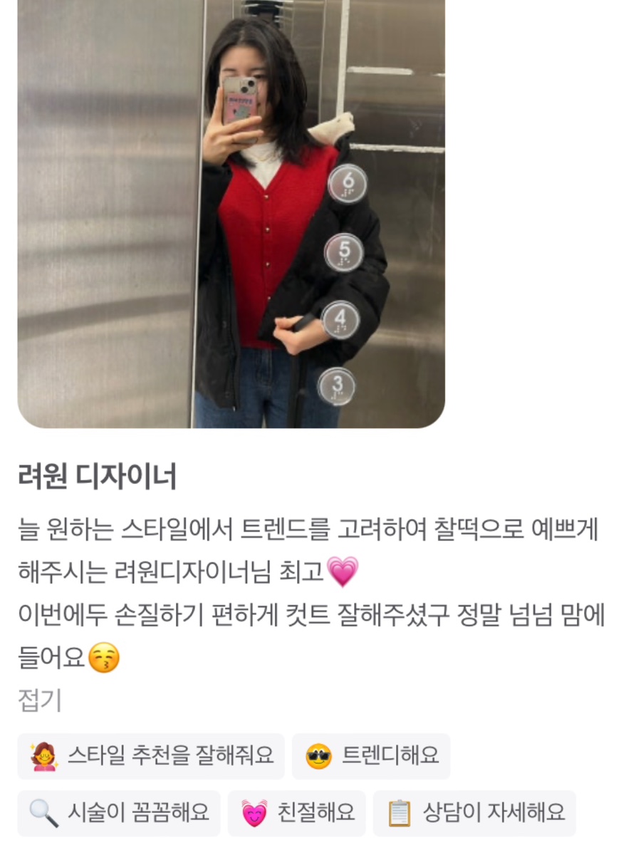 라비쏘헤어 이미지