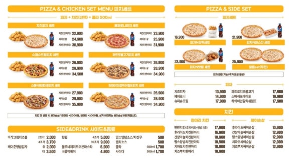 맘스터치피자앤치킨부산병무청점 이미지