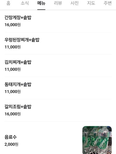 신영세탁소 이미지
