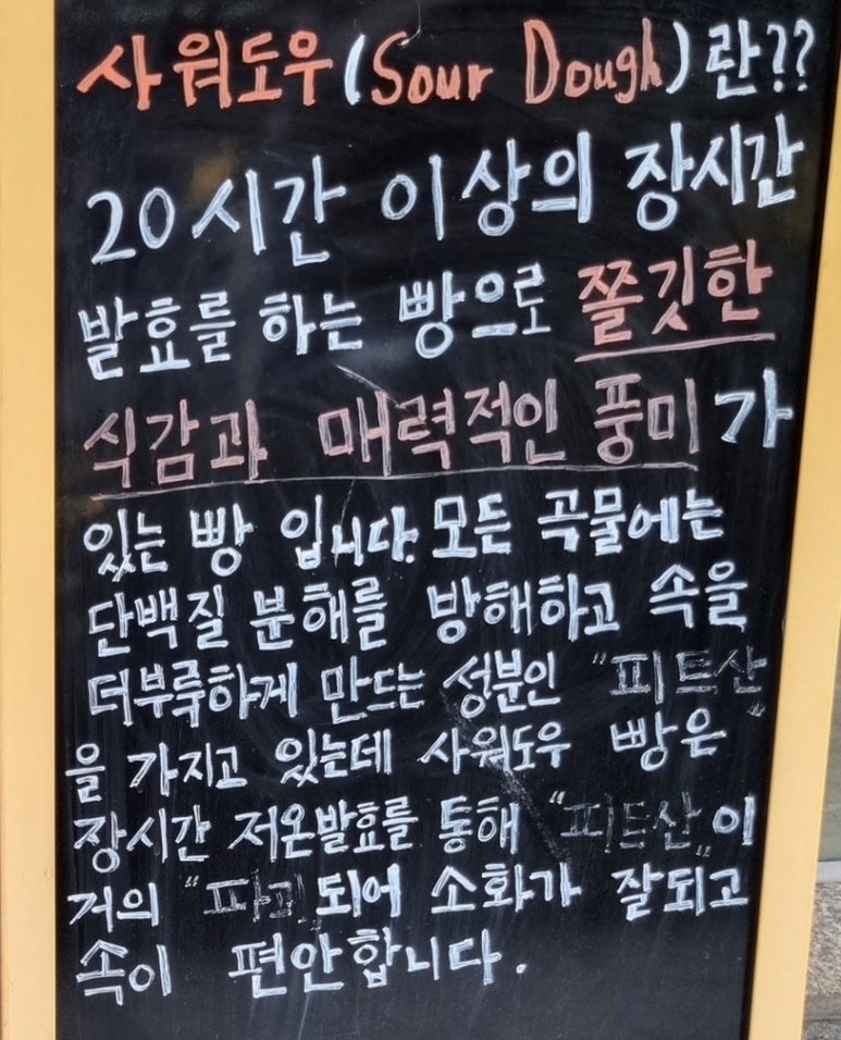 바게트 빌리지 이미지
