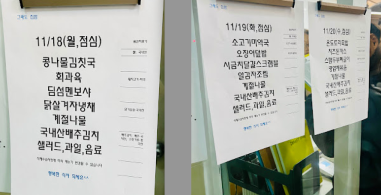그래도 집밥 사진 8