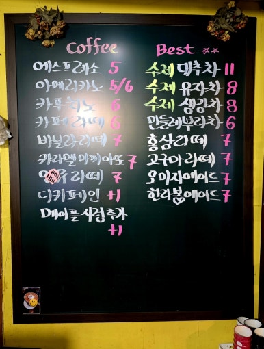 로터리커피숍 이미지