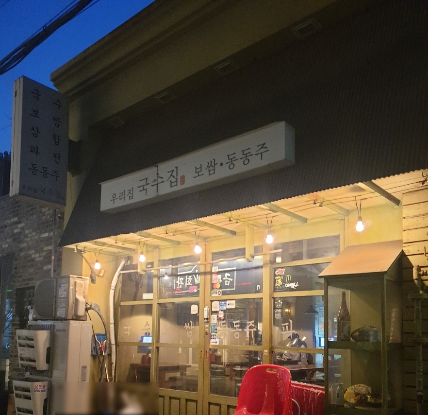 맛있는 우리집 이미지