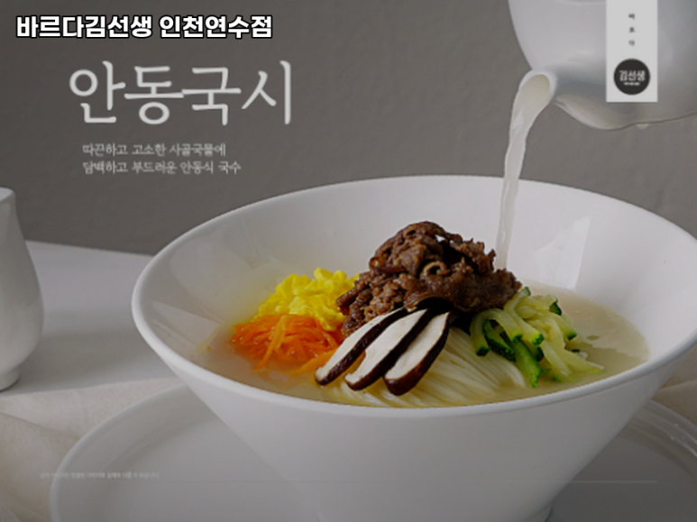 바르다김선생인천 이미지
