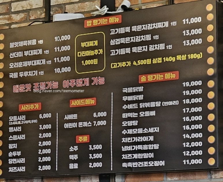진이부대찌개&포차 이미지