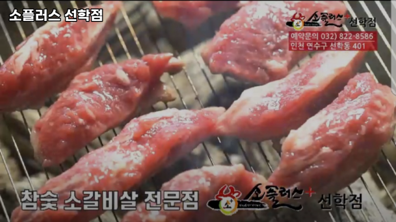 소플러스 선학점 이미지