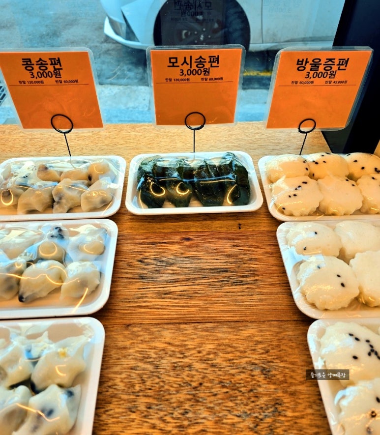 도원떡방 이미지