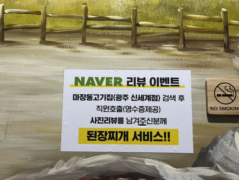 마장동고기집광주신세계점 이미지