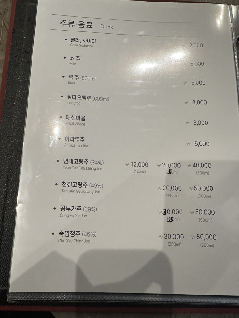 중국관옛날짜장 이미지