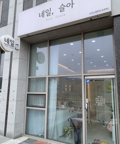 네일,슬아 이미지