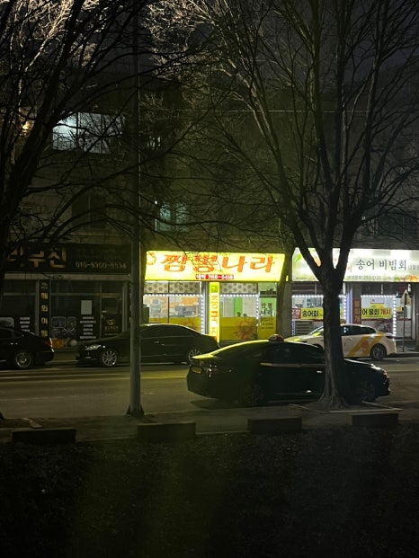신짬뽕나라 이미지