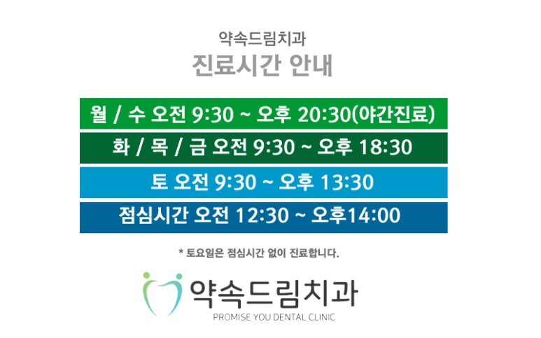 약속드림치과 이미지