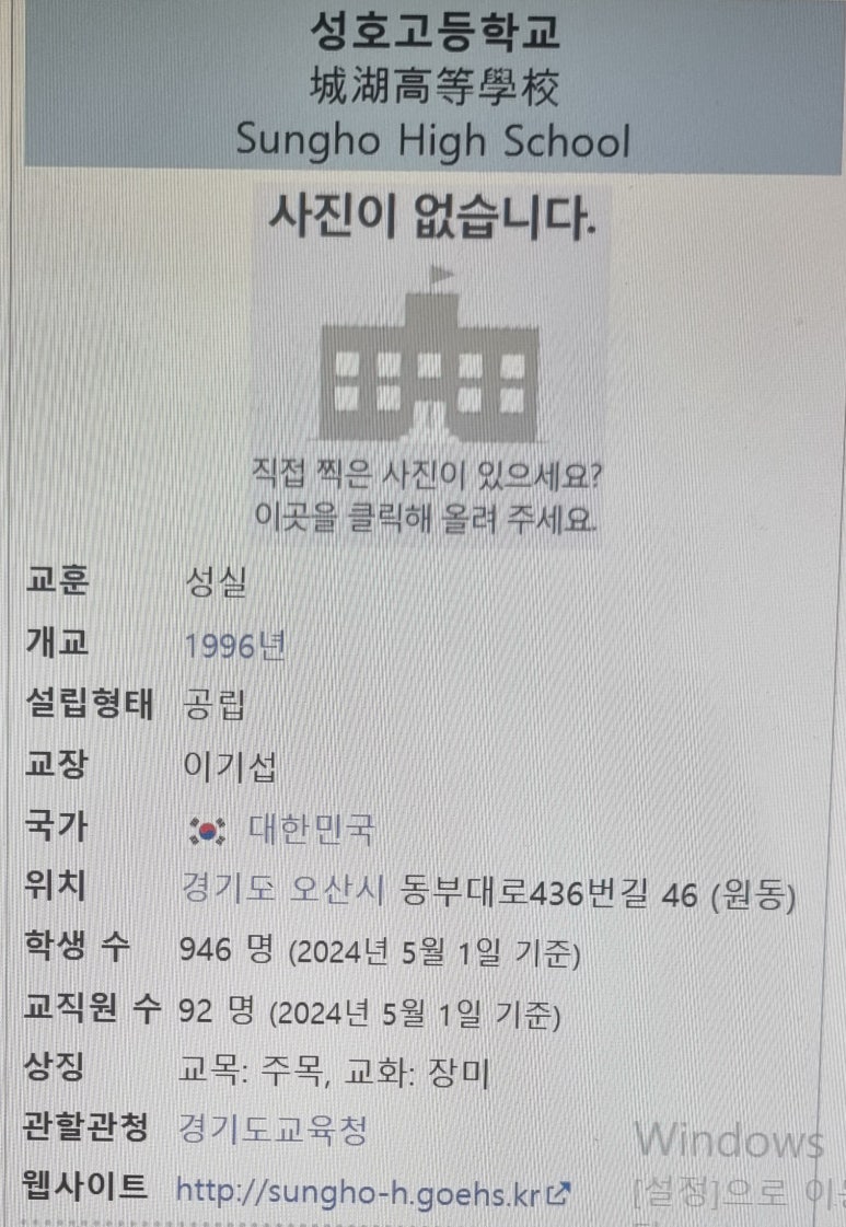 성호고등학교 이미지