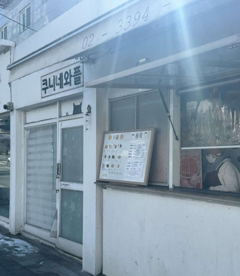 쿠니네 이미지