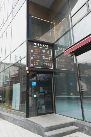 정담편백 이미지
