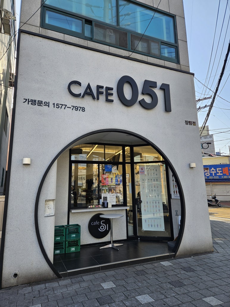 카페051장림점 이미지