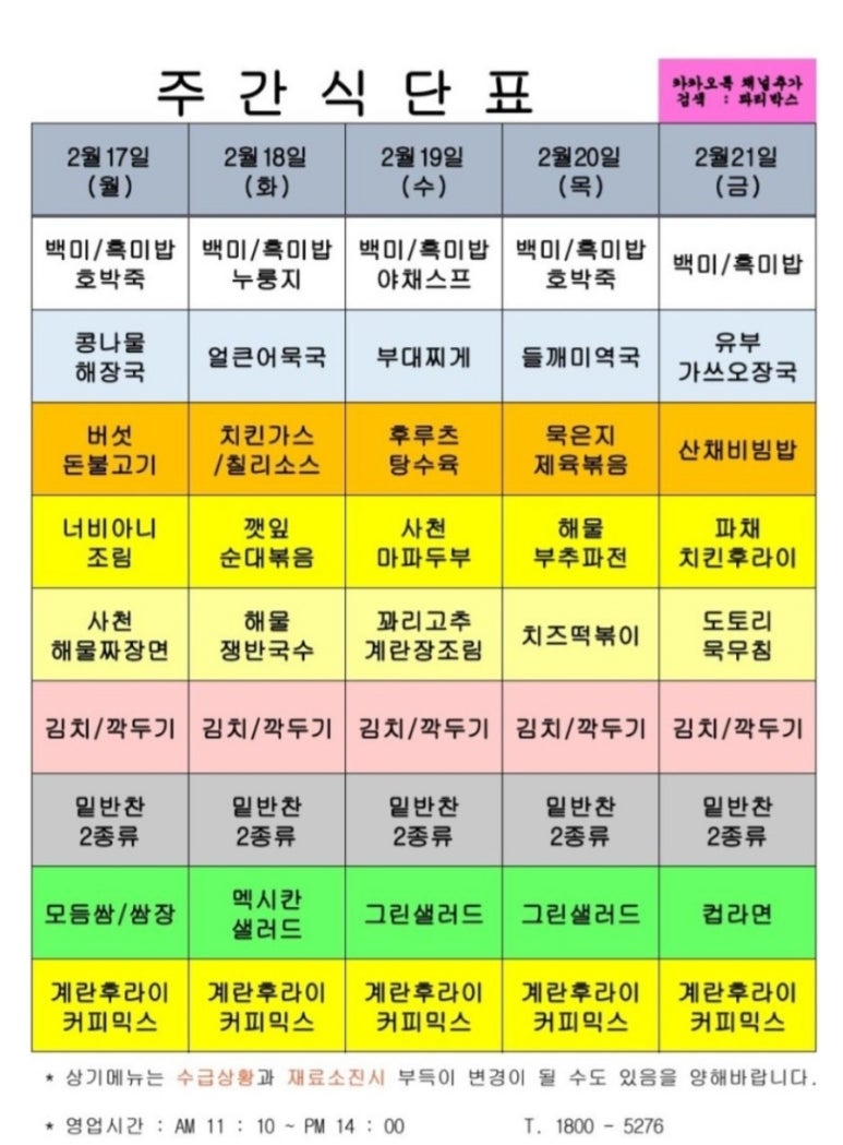에이스구내식당 이미지