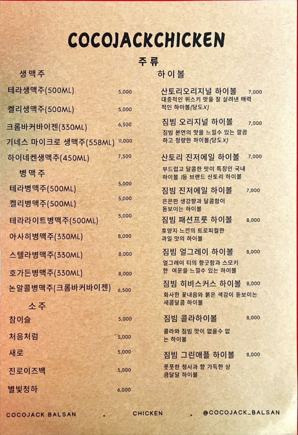꼬꼬잭치킨 이미지