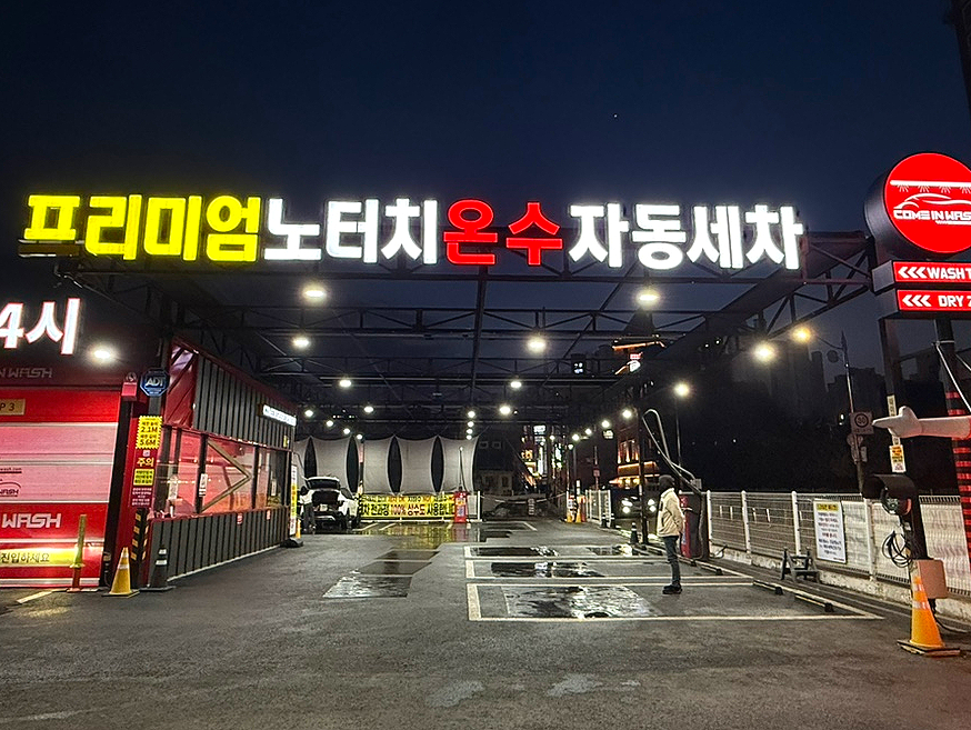안녕옥이발관 이미지