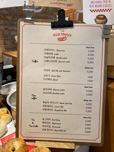 올드몬트 베이글 이미지