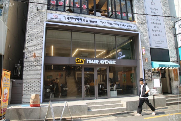 헤어애비뉴 이미지