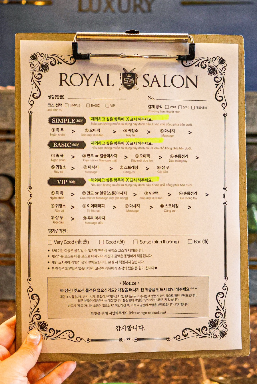 브이아이피(VIP)청소 이미지
